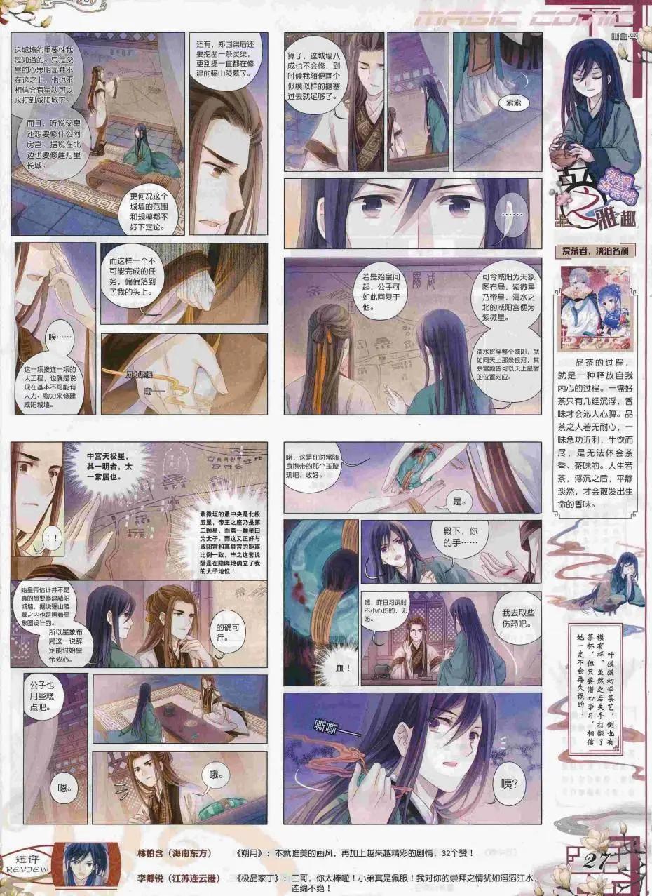 第87期 全本(1/2)-第86话