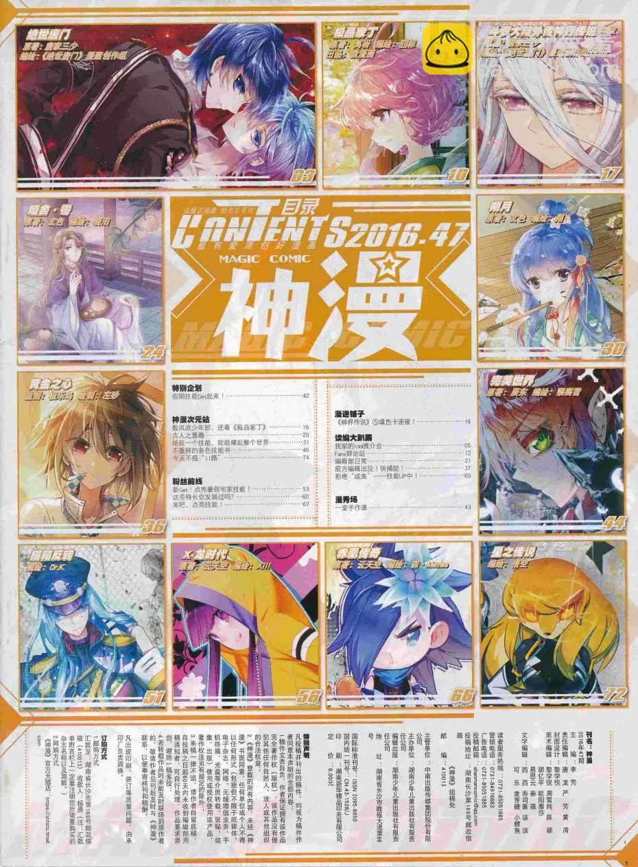 第87期 全本(1/2)-第86话