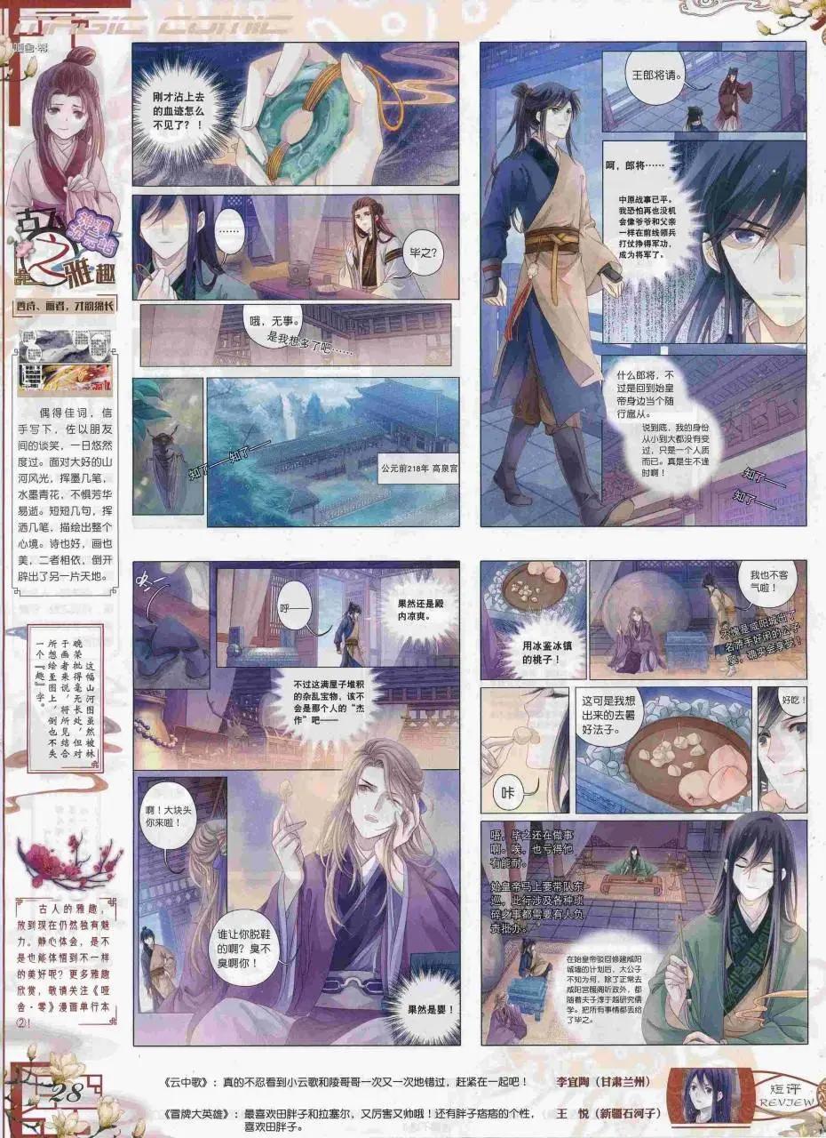 第87期 全本(1/2)-第86话