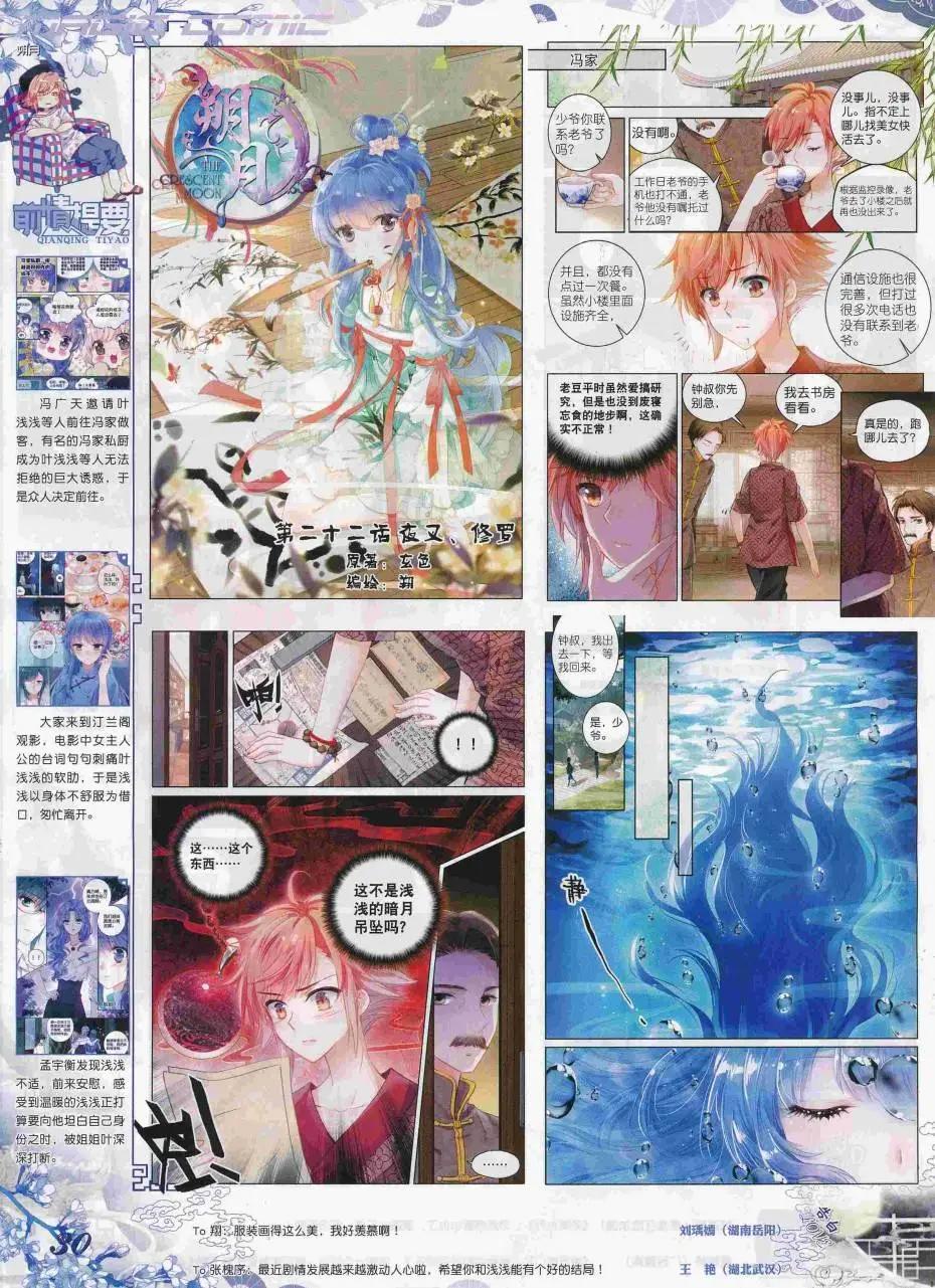 第87期 全本(1/2)-第86话