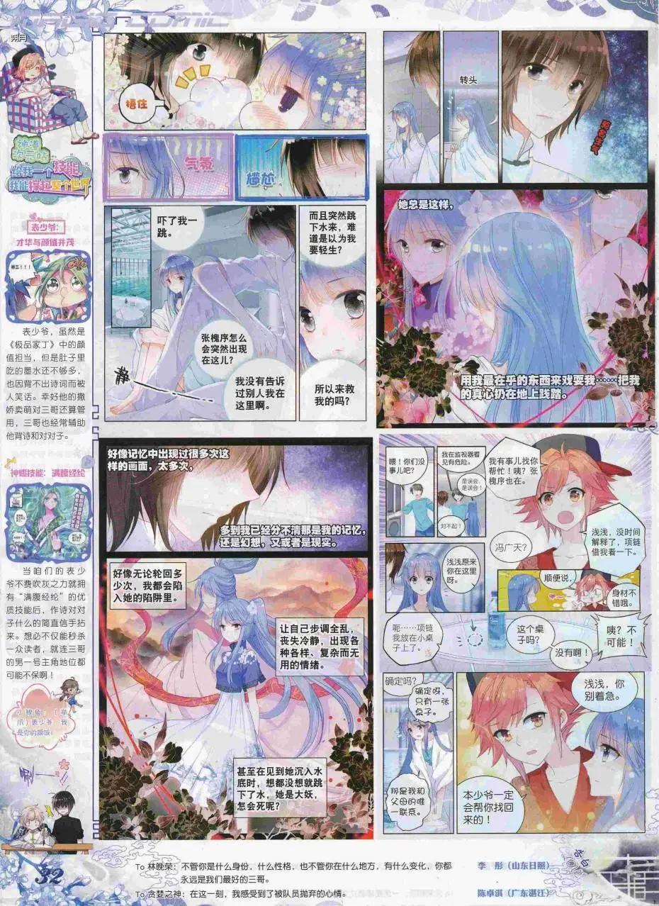 第87期 全本(1/2)-第86话