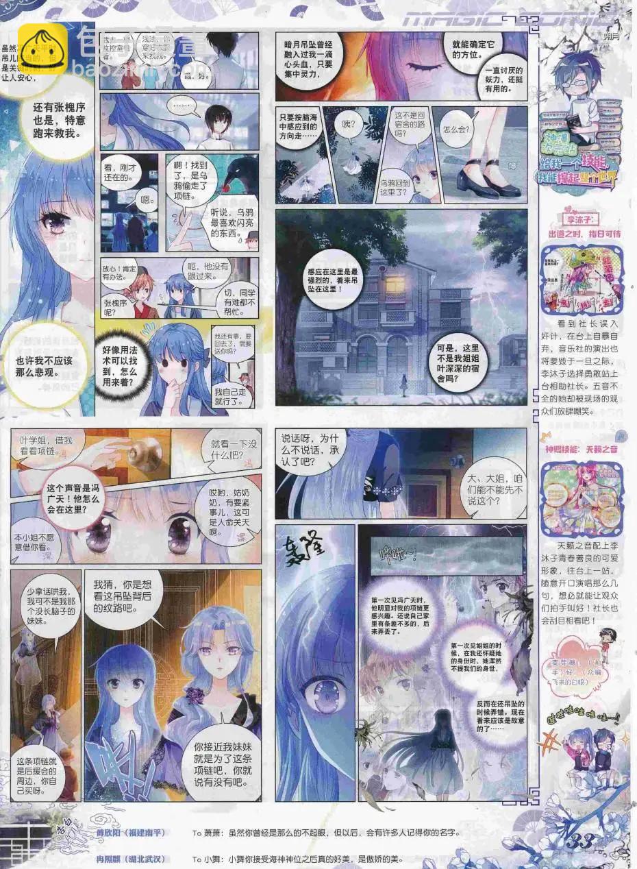 第87期 全本(1/2)-第86话