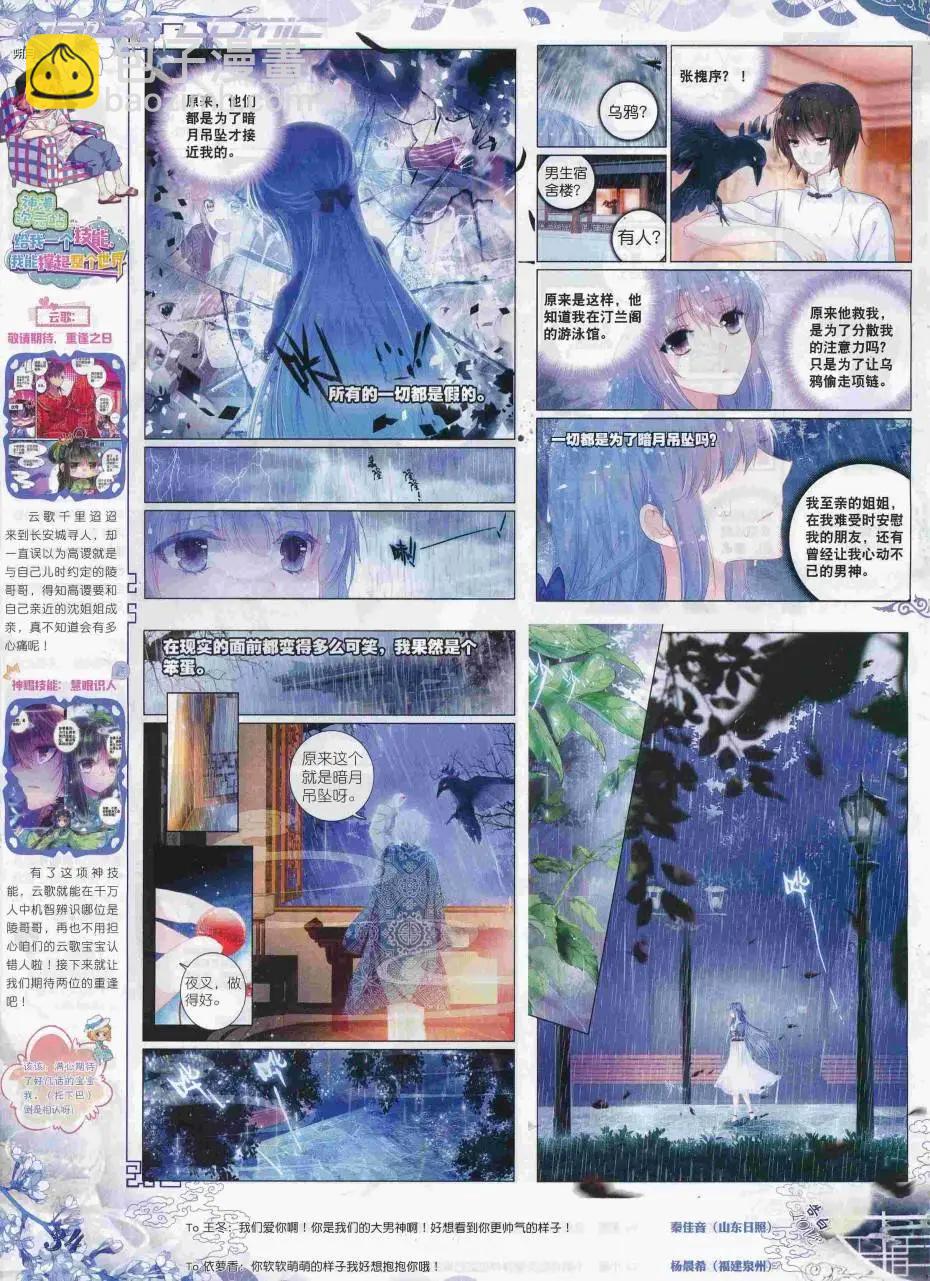 第87期 全本(1/2)-第86话