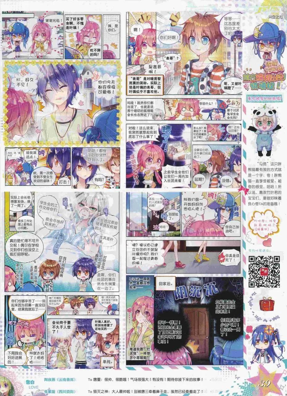 第87期 全本(1/2)-第86话