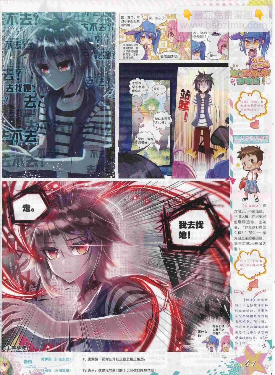 第87期 全本(1/2)-第86话