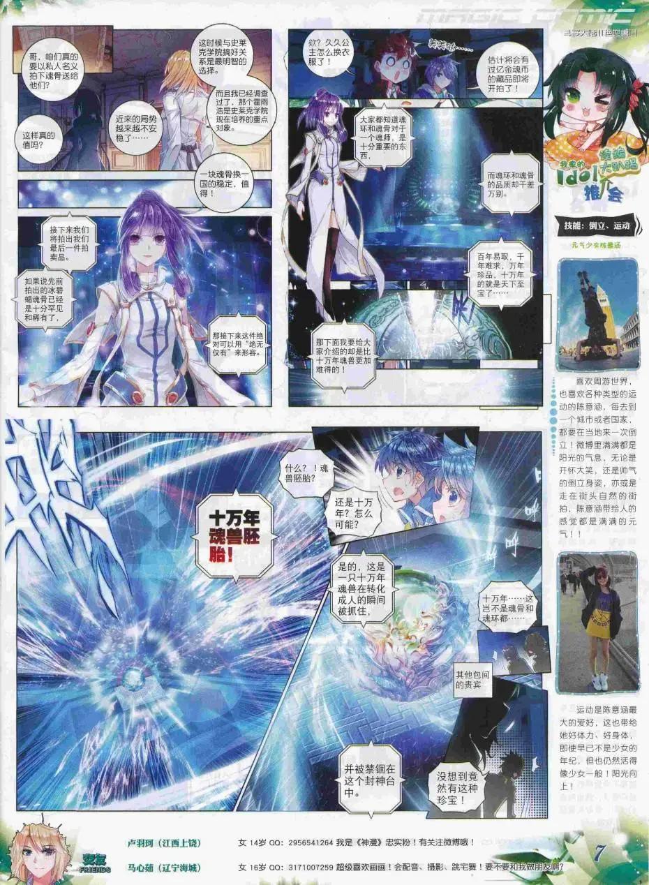 第87期 全本(1/2)-第86话