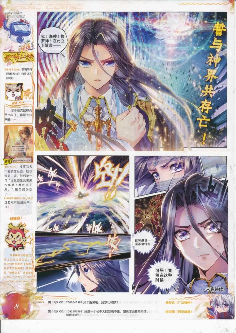 第89期 全本(1/2)-第88话