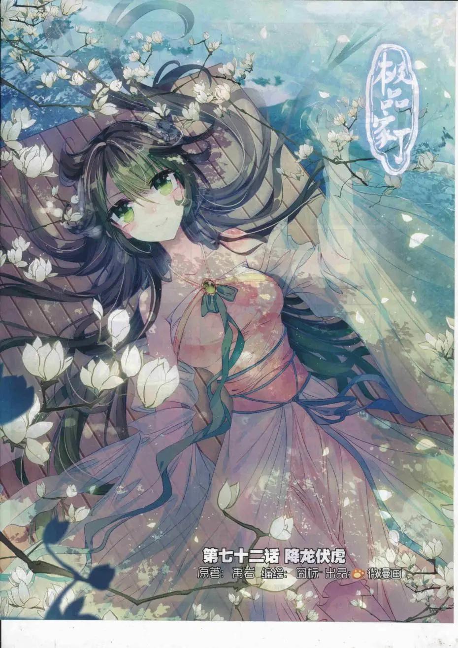 第89期 全本(1/2)-第88话