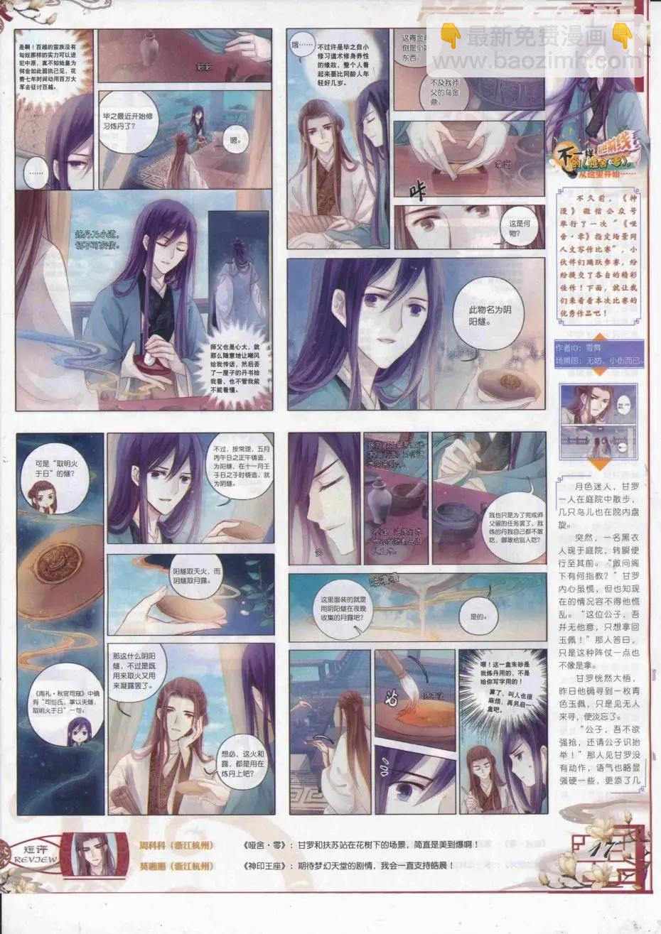 第89期 全本(1/2)-第88话