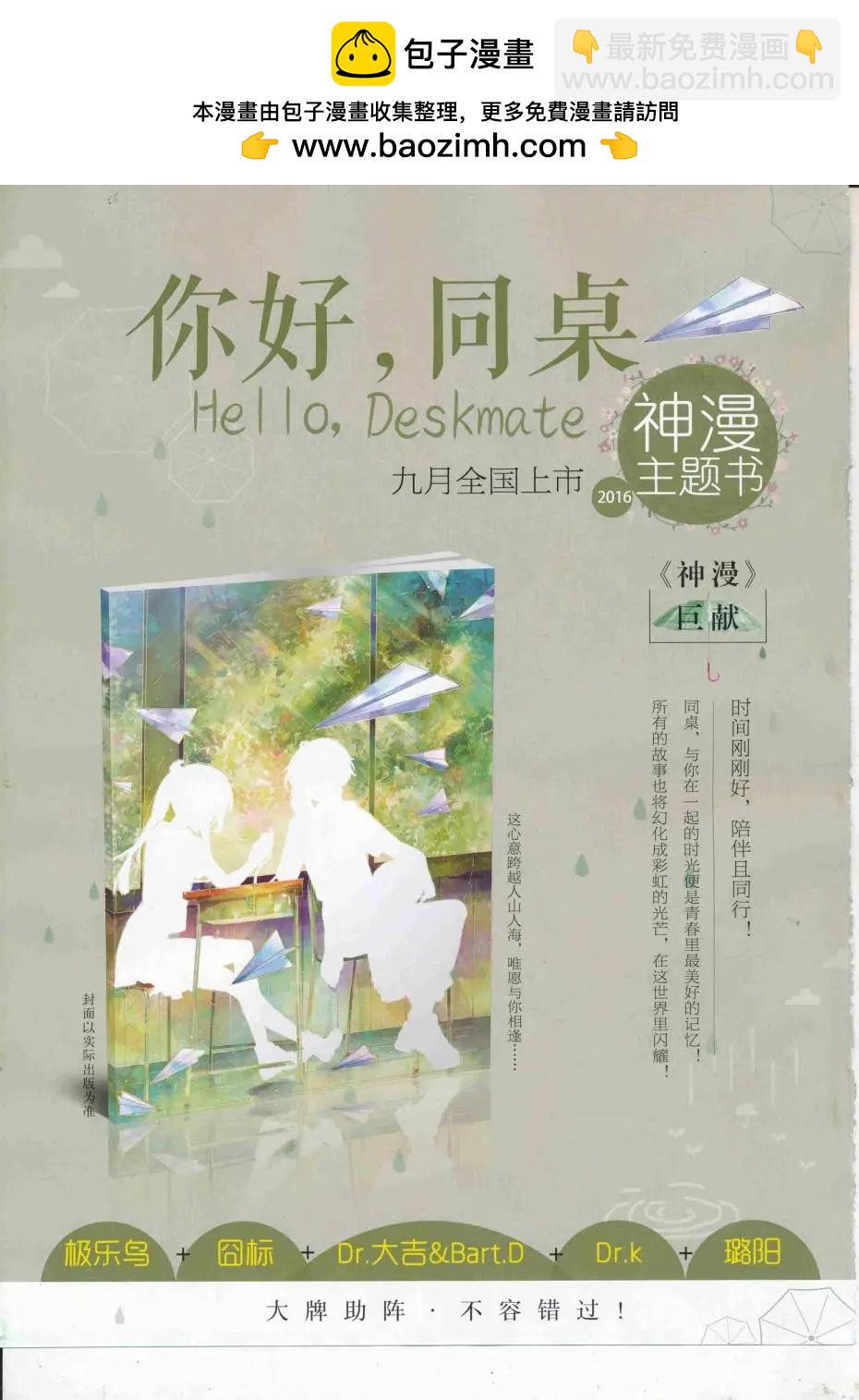 第89期 全本(1/2)-第88话