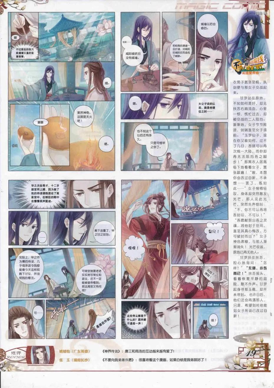 第89期 全本(1/2)-第88话