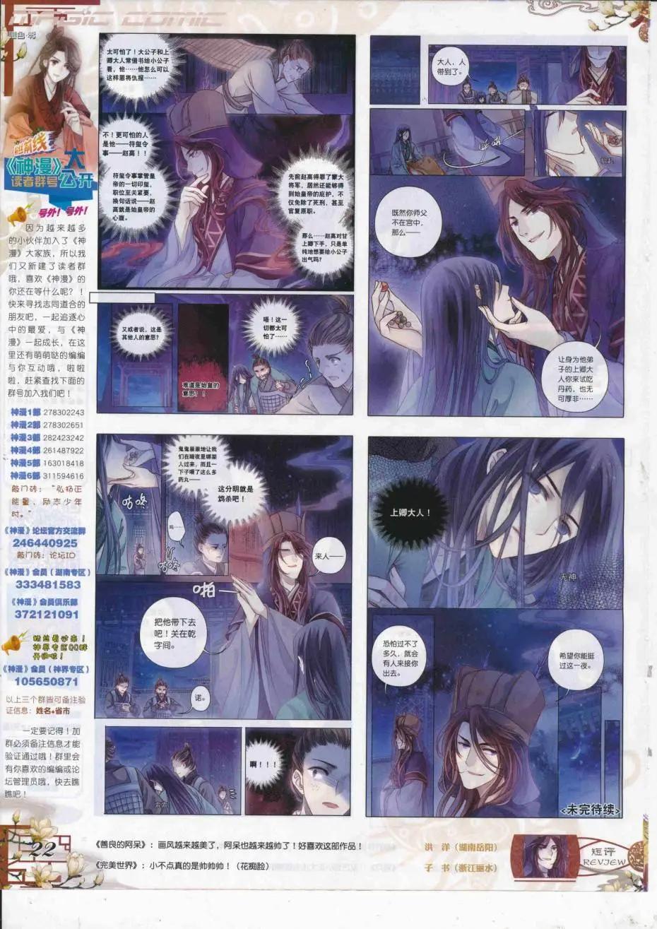 第89期 全本(1/2)-第88话