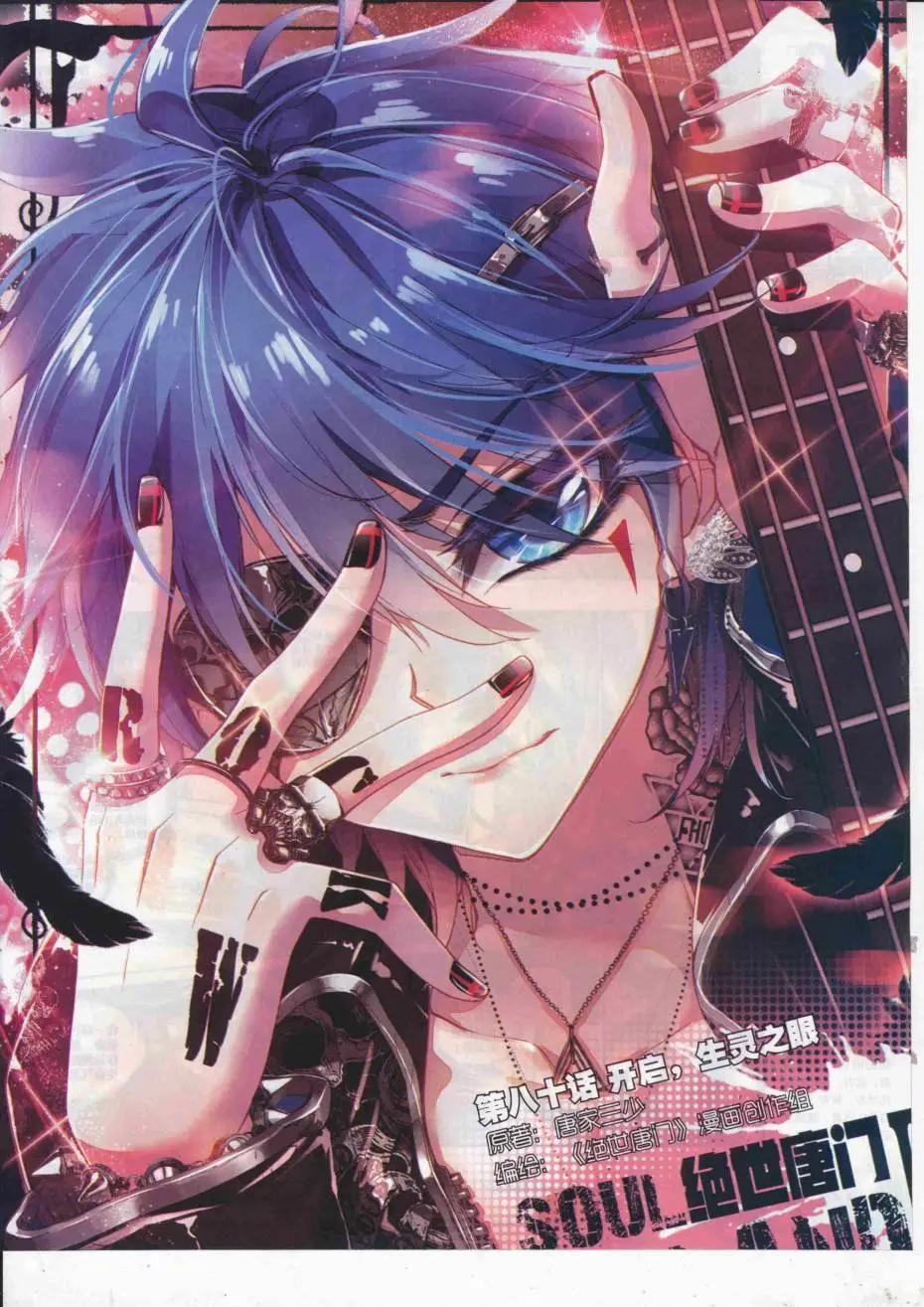 第89期 全本(1/2)-第88话