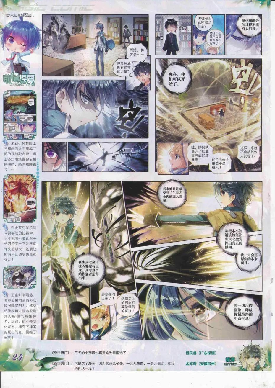 第89期 全本(1/2)-第88话