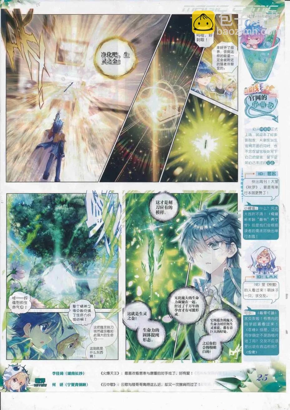 第89期 全本(1/2)-第88话