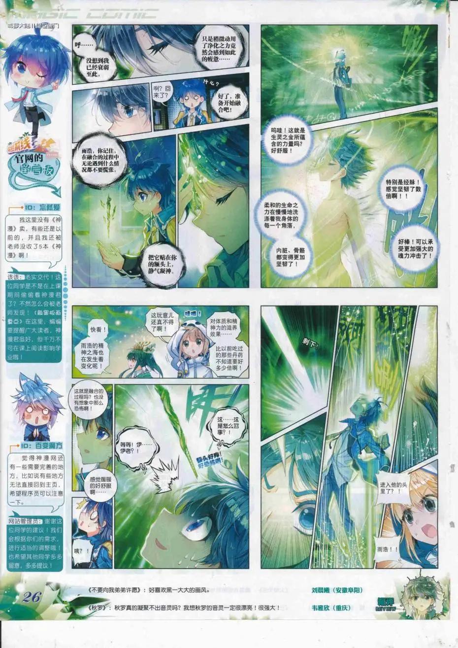 第89期 全本(1/2)-第88话