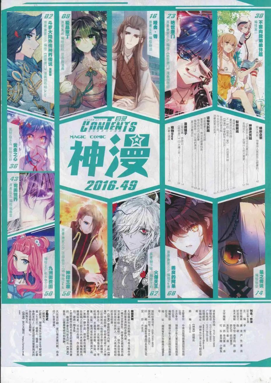 第89期 全本(1/2)-第88话