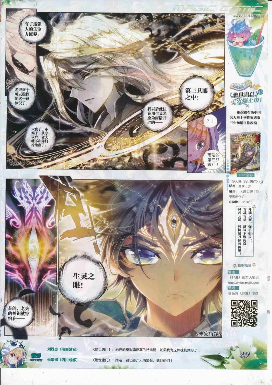 第89期 全本(1/2)-第88话