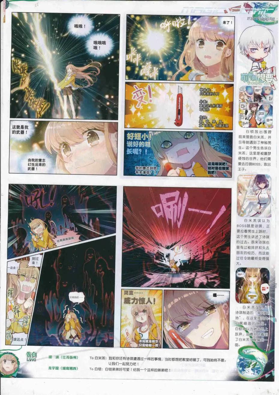 第89期 全本(1/2)-第88话