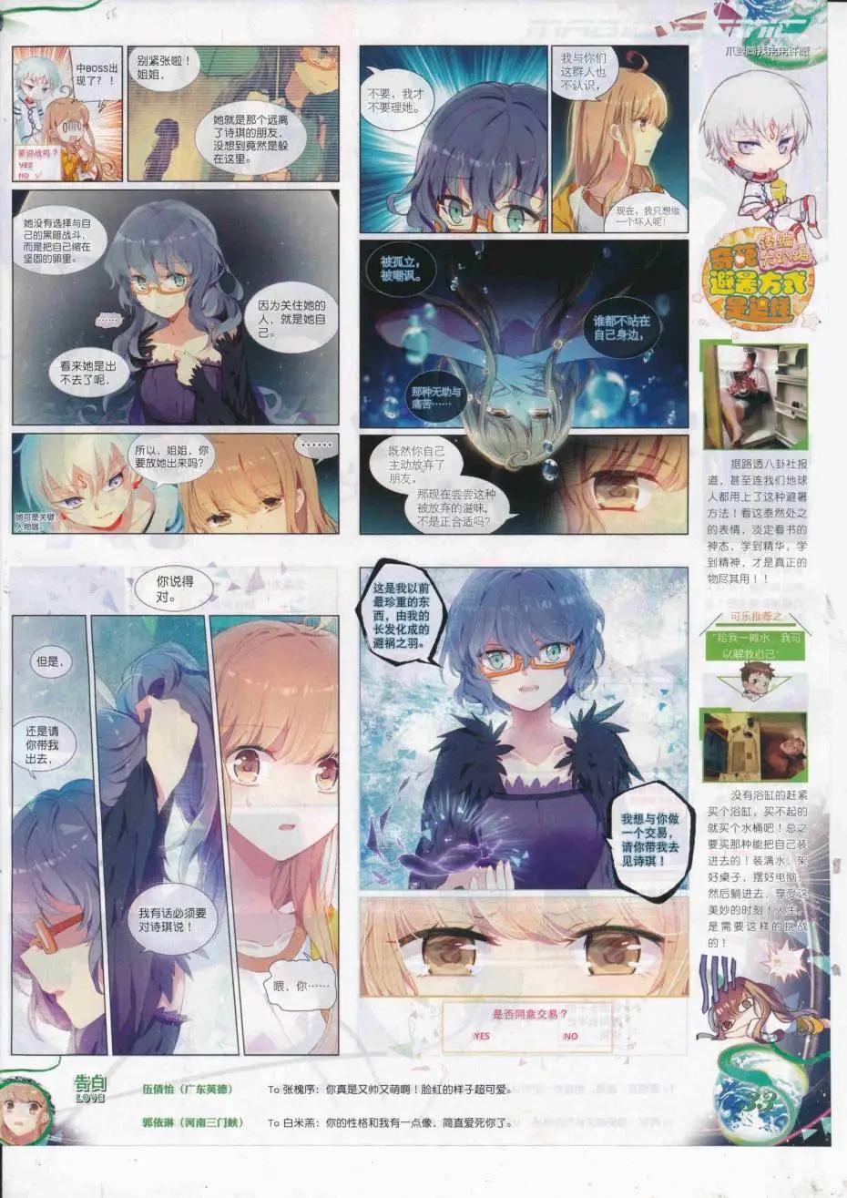 第89期 全本(1/2)-第88话