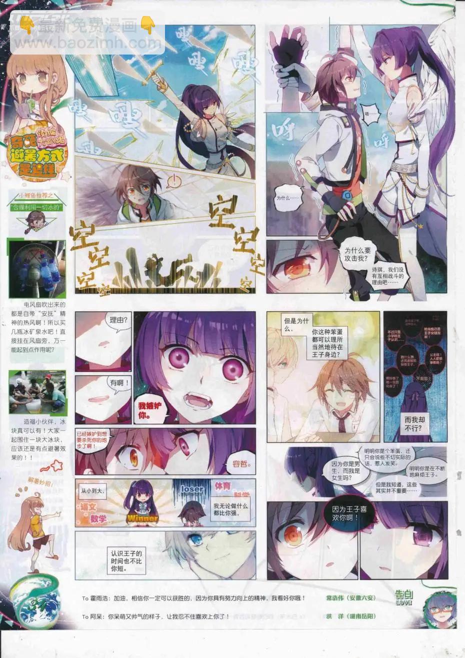 第89期 全本(1/2)-第88话