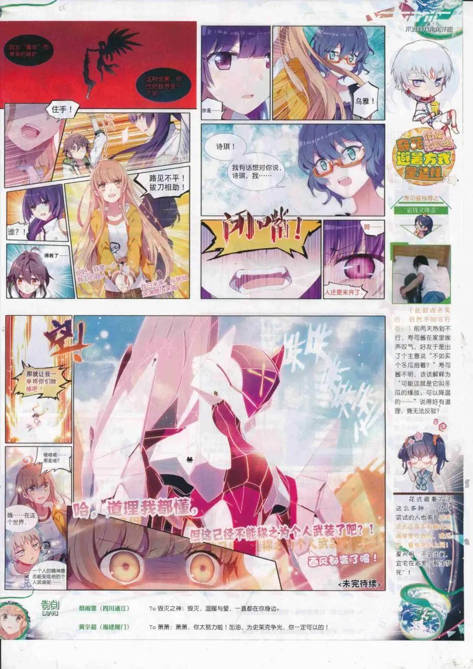 第89期 全本(1/2)-第88话