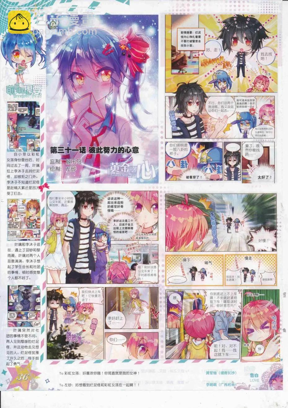 第89期 全本(1/2)-第88话