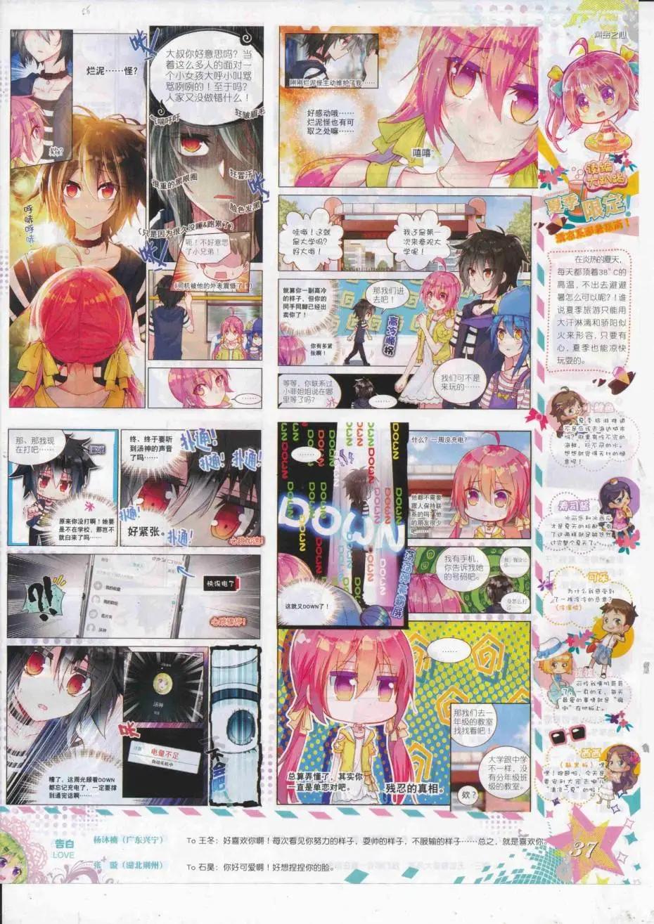 第89期 全本(1/2)-第88话