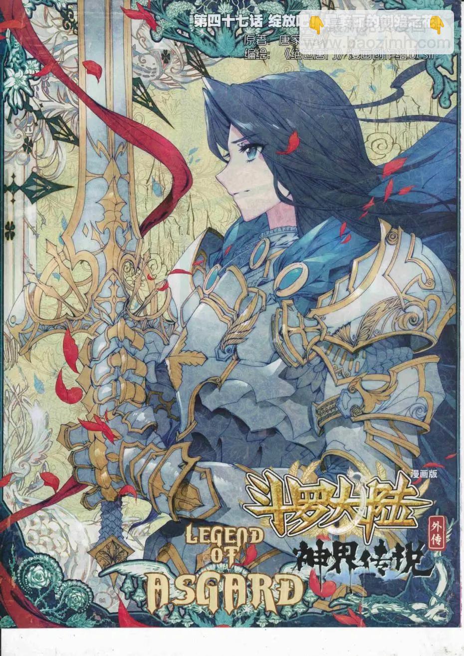 第89期 全本(1/2)-第88话