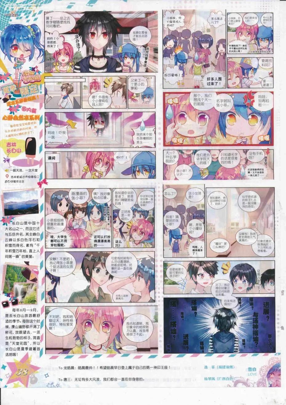 第89期 全本(1/2)-第88话