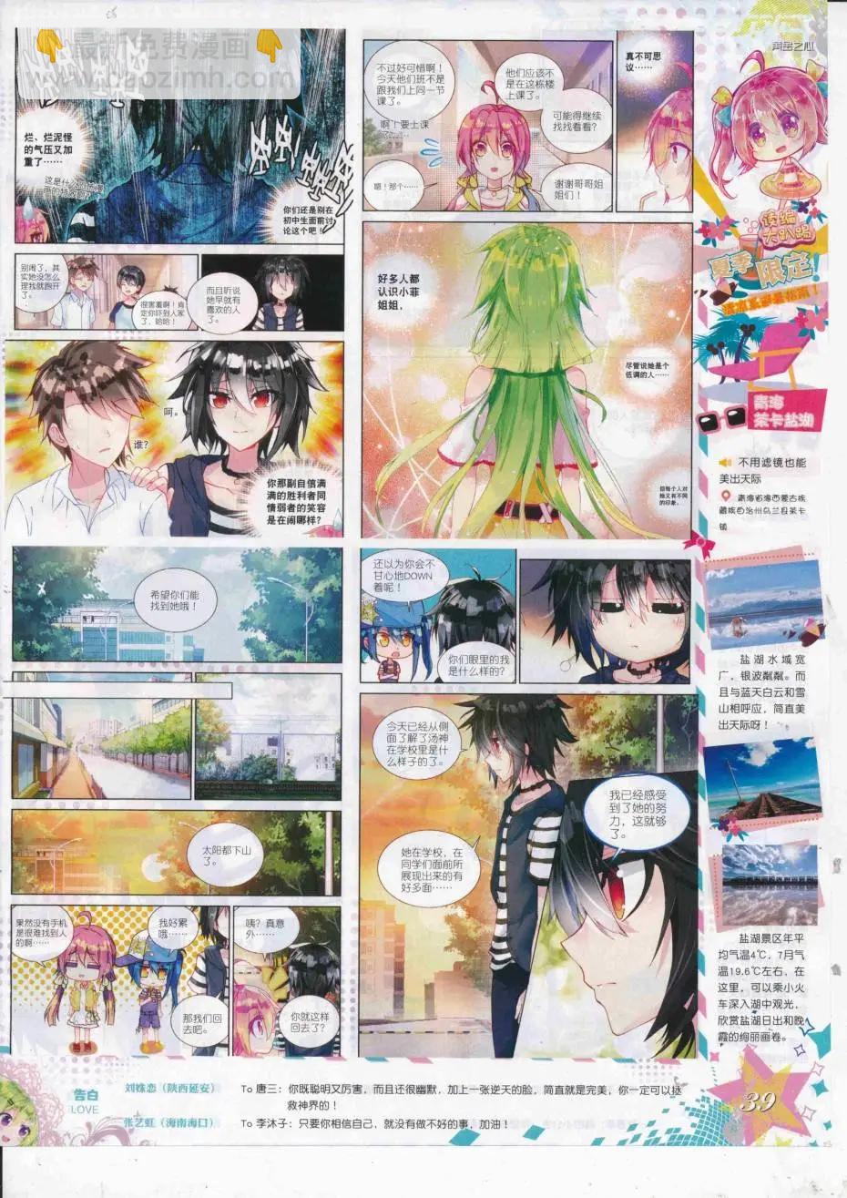 第89期 全本(1/2)-第88话