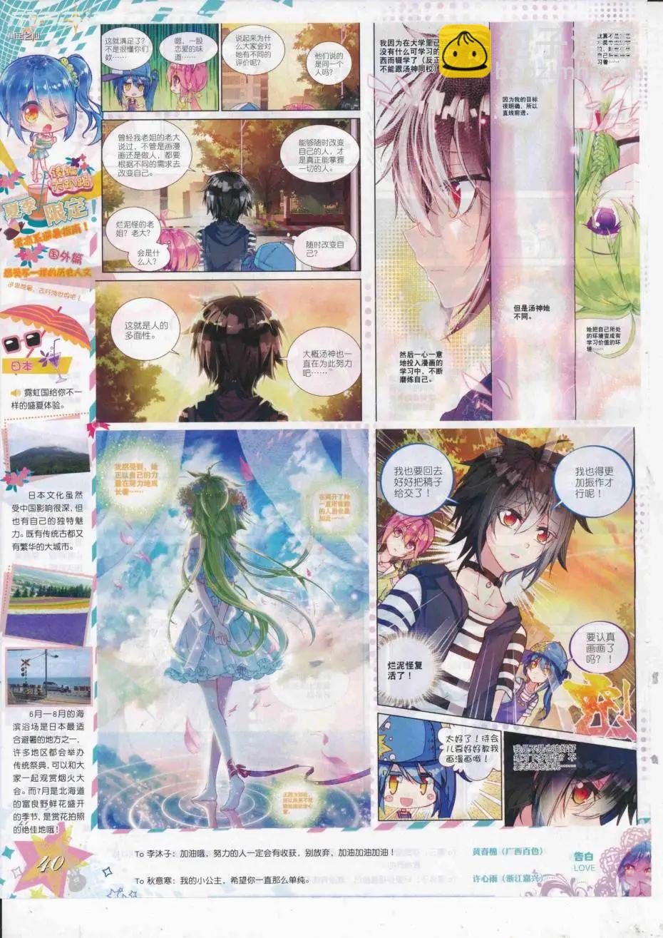 第89期 全本(1/2)-第88话