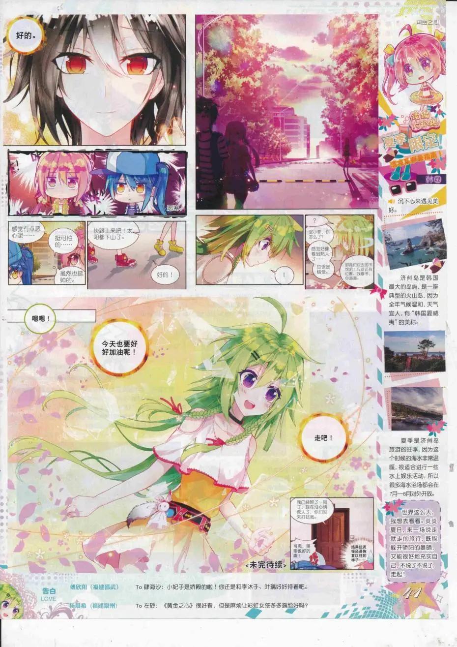 第89期 全本(1/2)-第88话