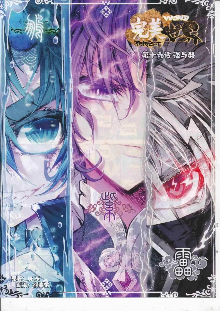 第89期 全本(1/2)-第88话