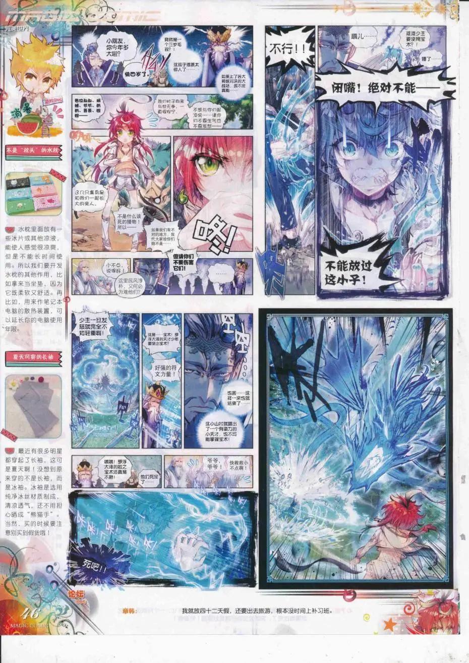 第89期 全本(1/2)-第88话