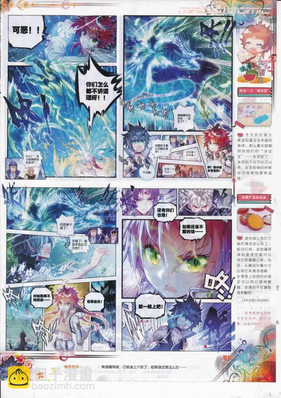 第89期 全本(1/2)-第88话