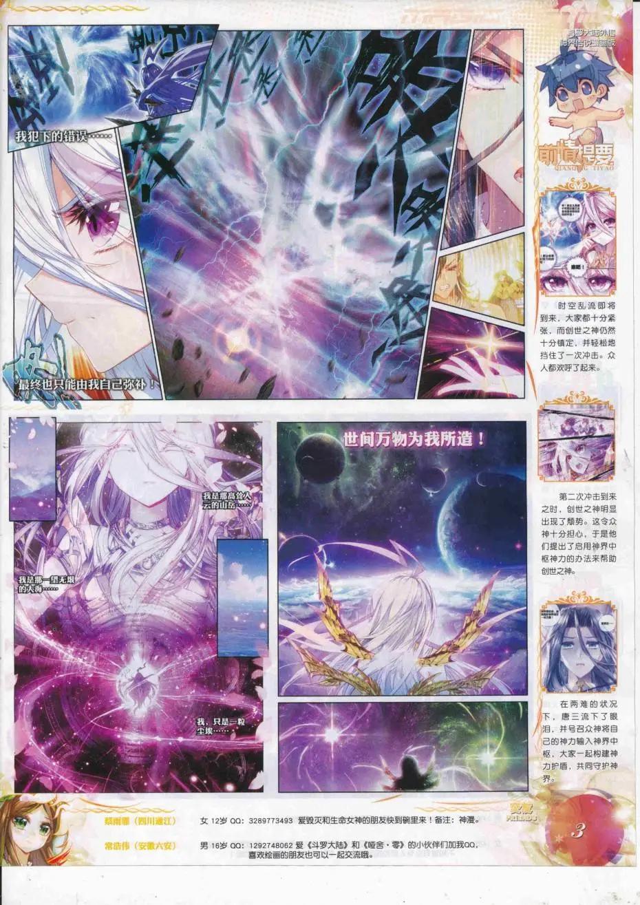 第89期 全本(1/2)-第88话