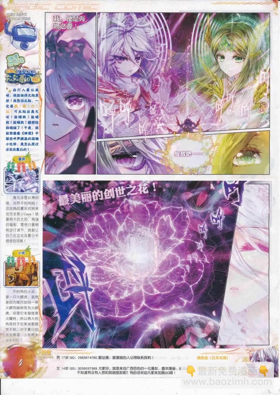 第89期 全本(1/2)-第88话