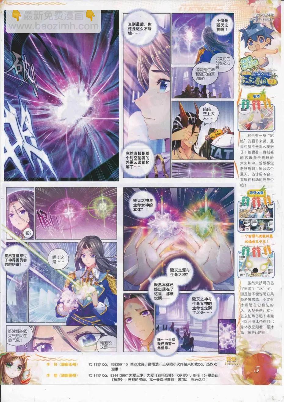 第89期 全本(1/2)-第88话