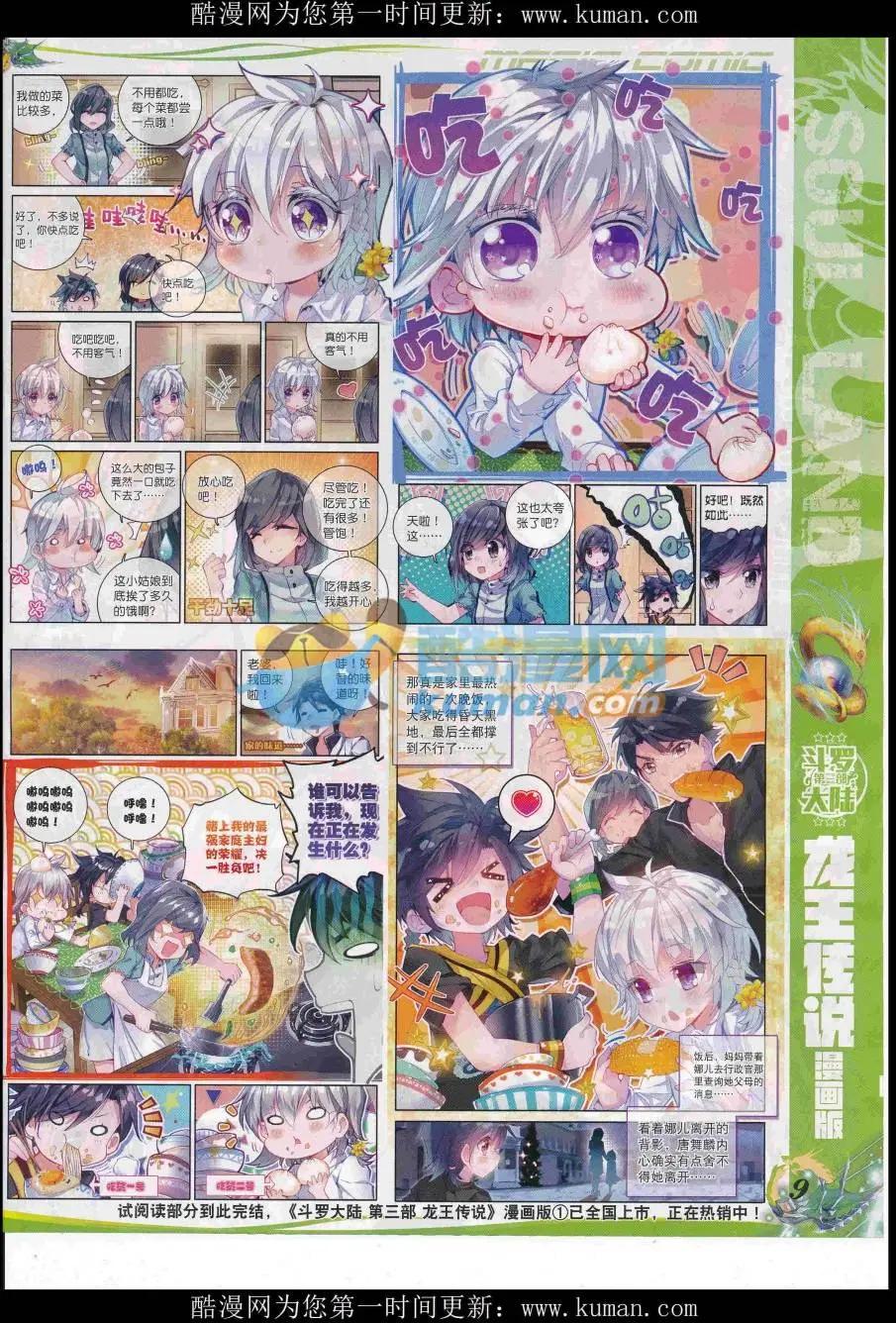 第92期 全本(1/2)-第90话