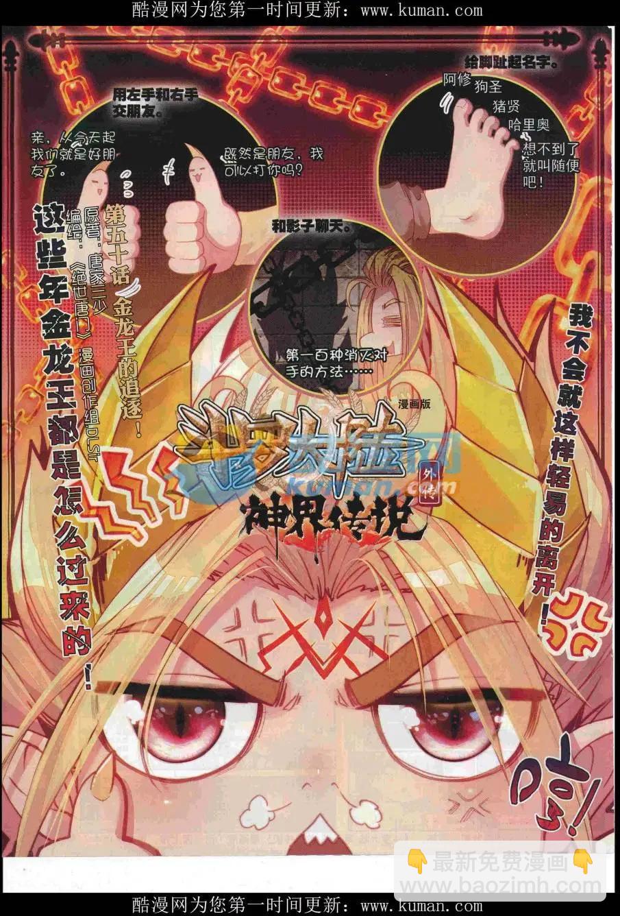 第92期 全本(1/2)-第90话