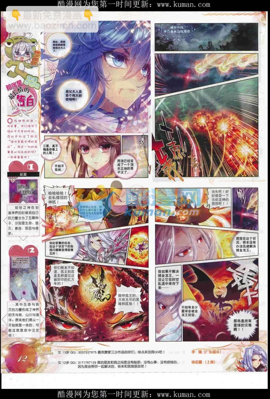 第92期 全本(1/2)-第90话