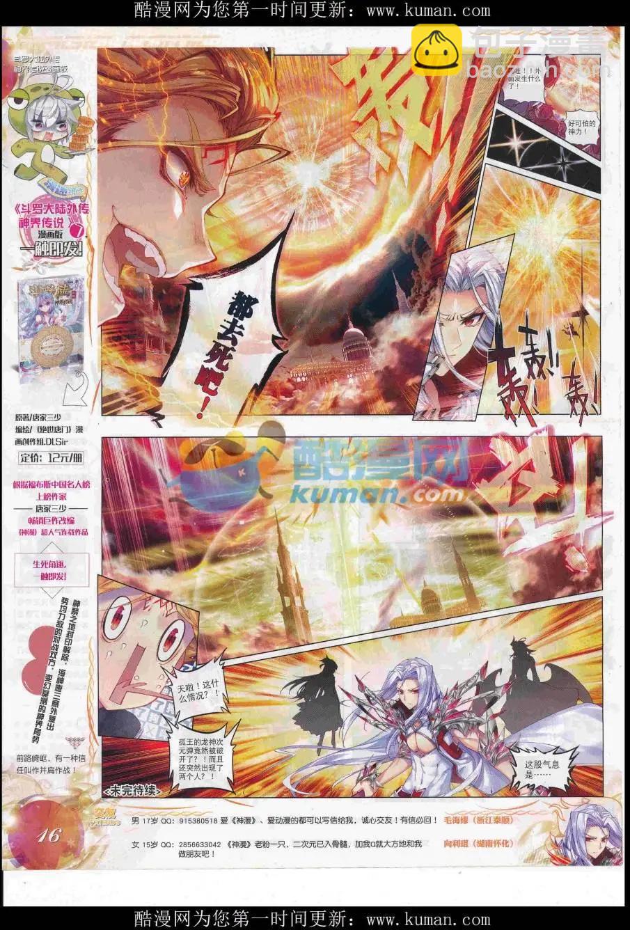 第92期 全本(1/2)-第90话