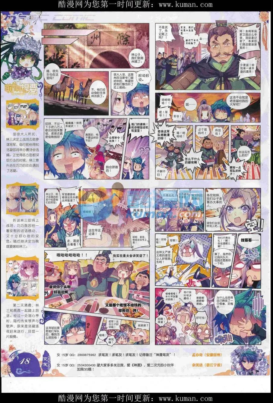 第92期 全本(1/2)-第90话