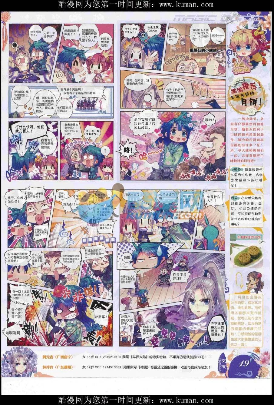 第92期 全本(1/2)-第90话