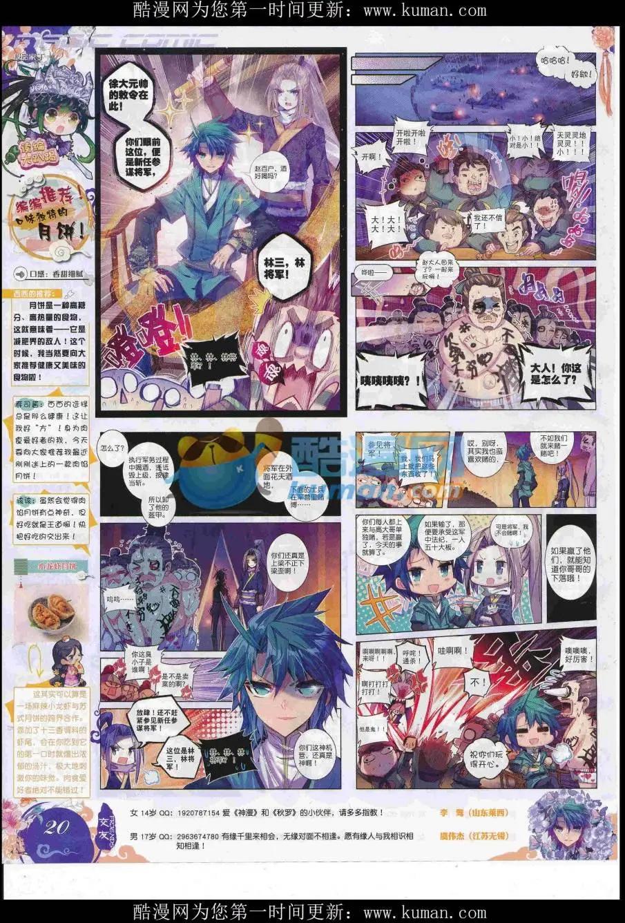 第92期 全本(1/2)-第90话