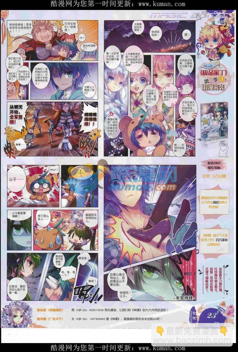 第92期 全本(1/2)-第90话