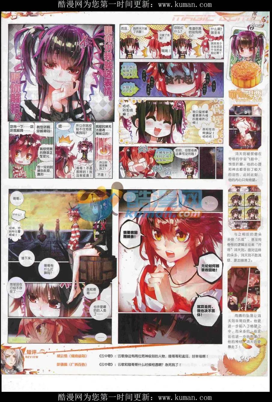 第92期 全本(1/2)-第90话