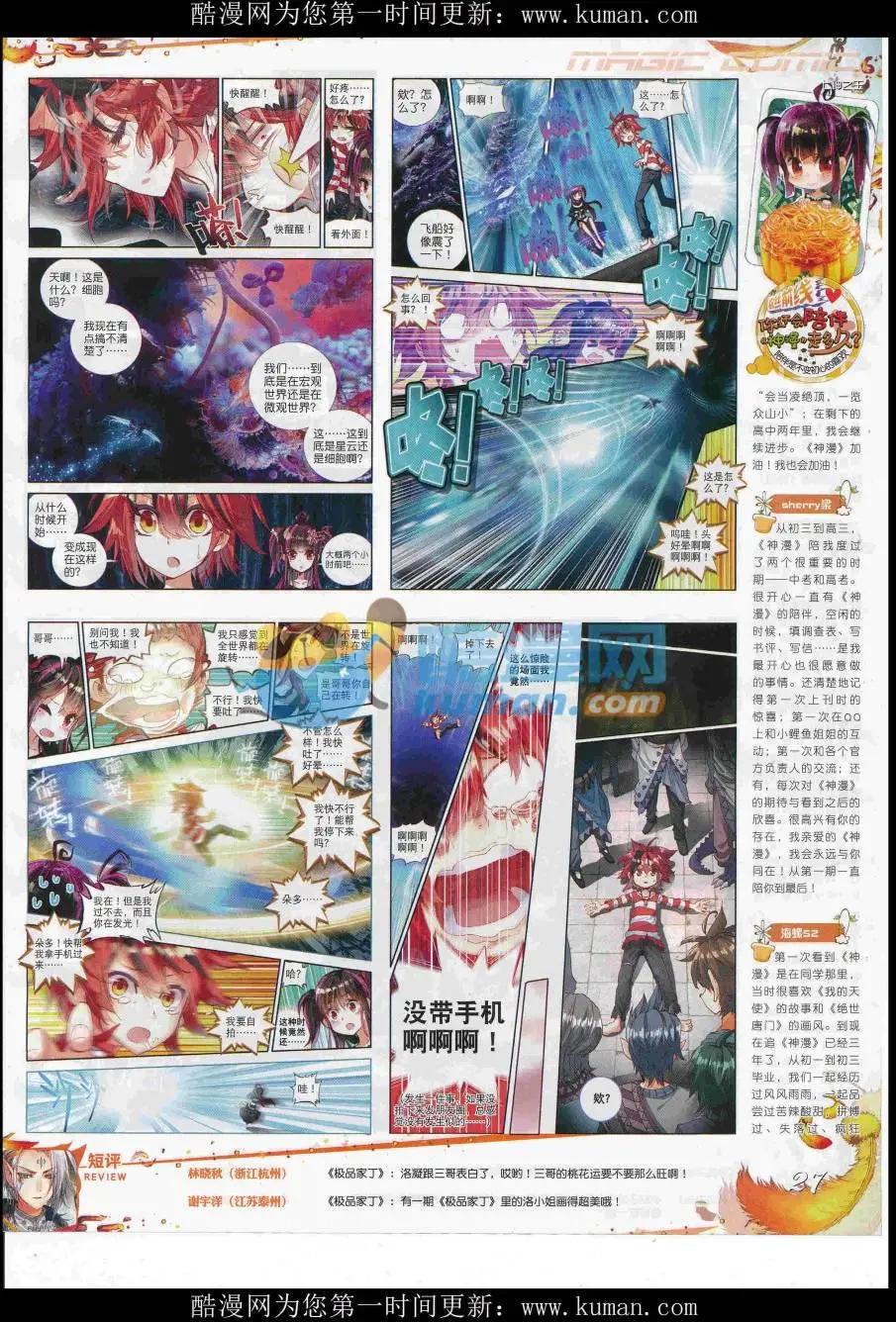 第92期 全本(1/2)-第90话