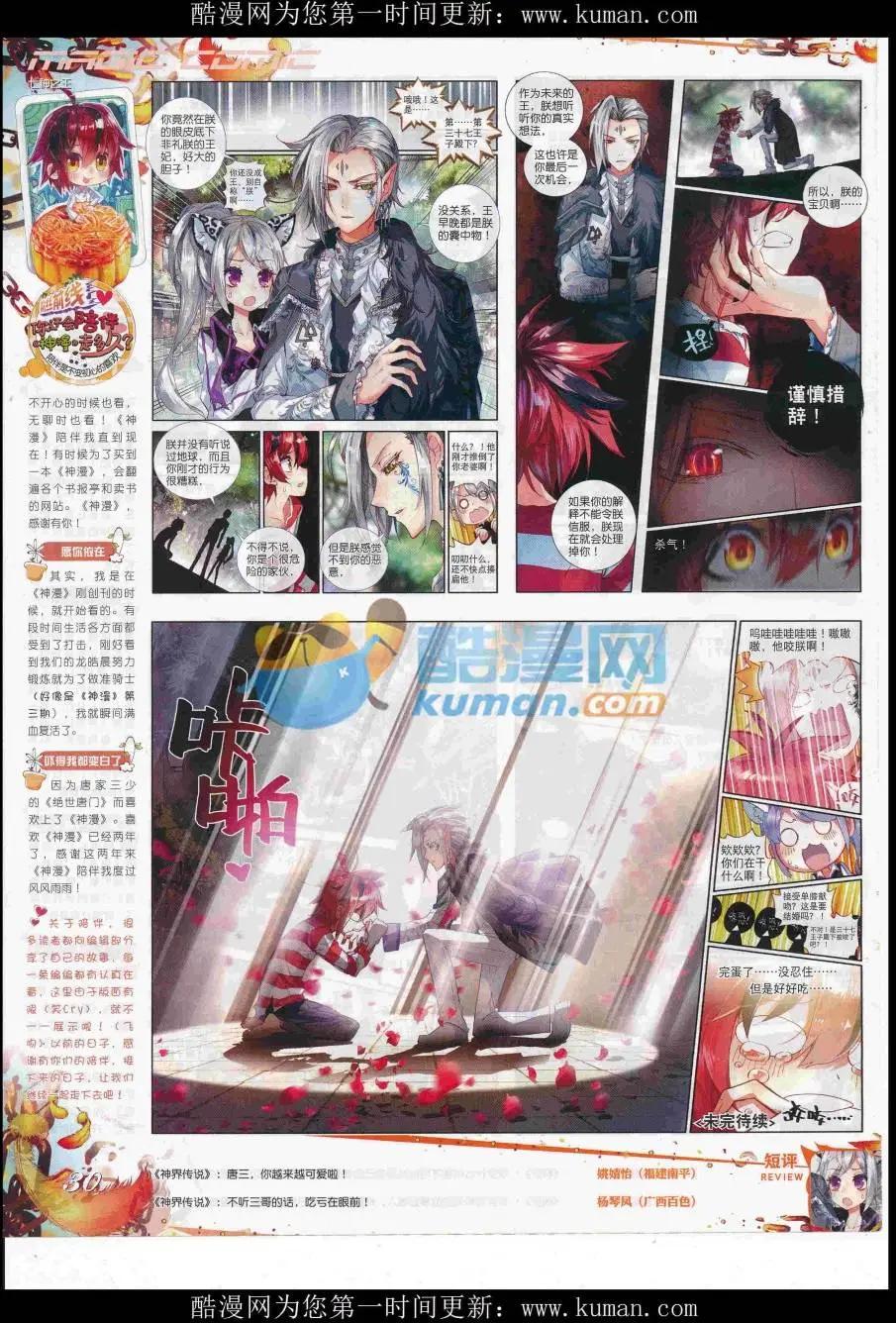 第92期 全本(1/2)-第90话